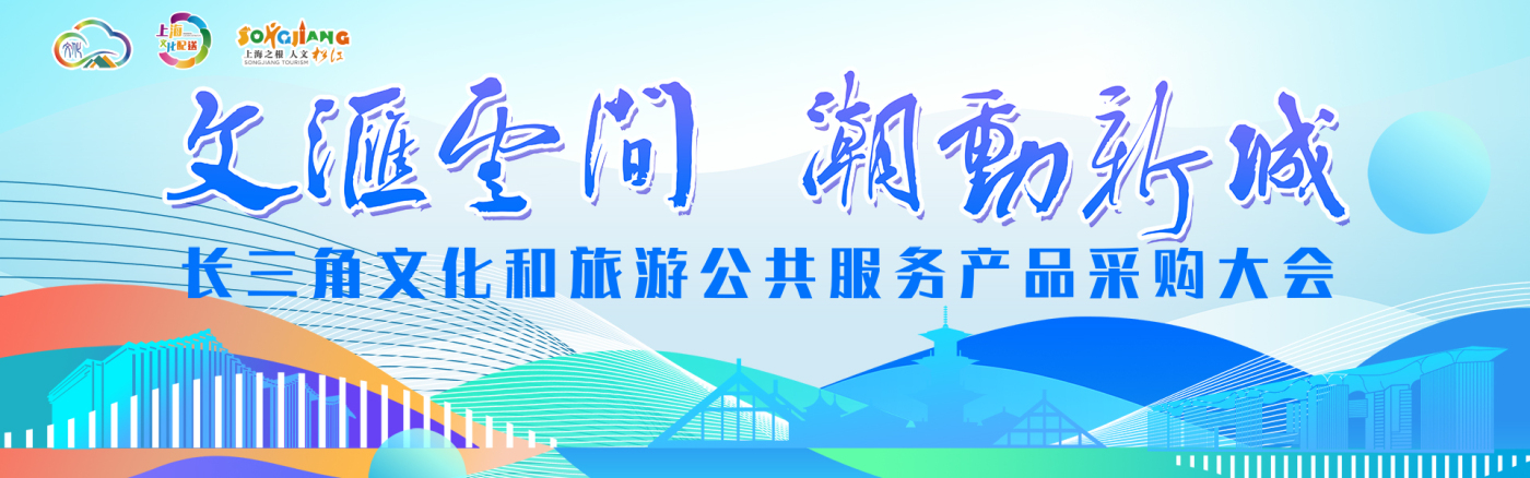 长三角文采会
